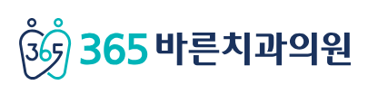365바른치과의원